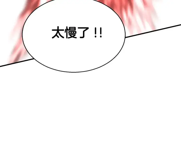 漫画《死灵法师：重生的我全技能精通》第7话 付出代价第117张图