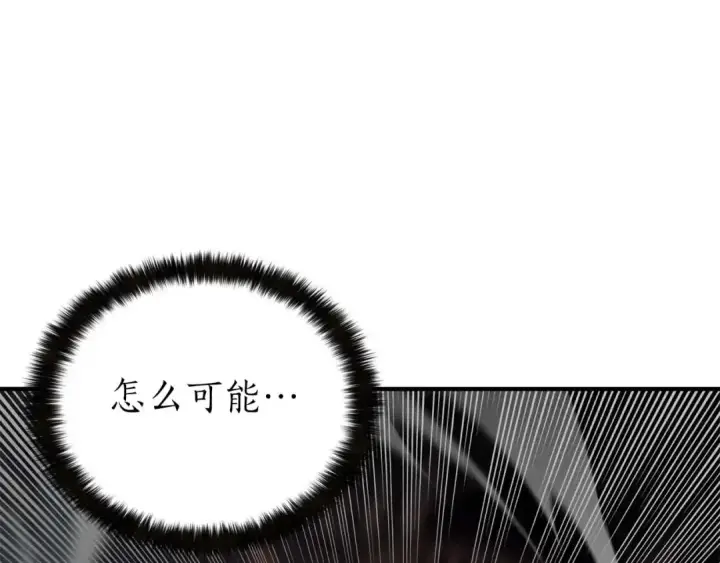 漫画《死灵法师：重生的我全技能精通》第7话 付出代价第126张图