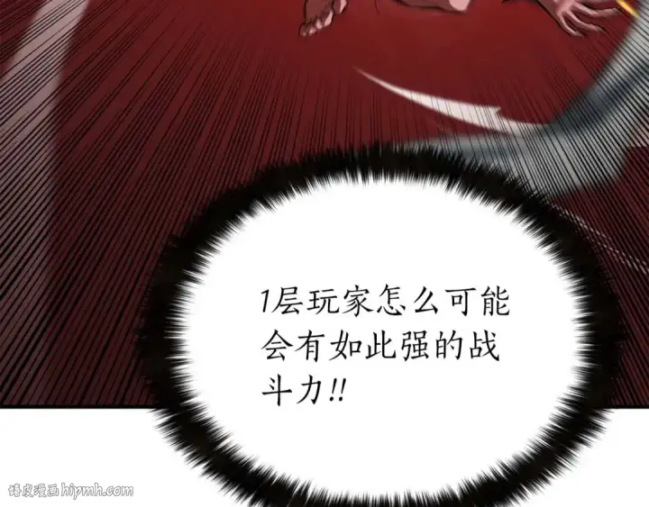 漫画《死灵法师：重生的我全技能精通》第7话 付出代价第128张图
