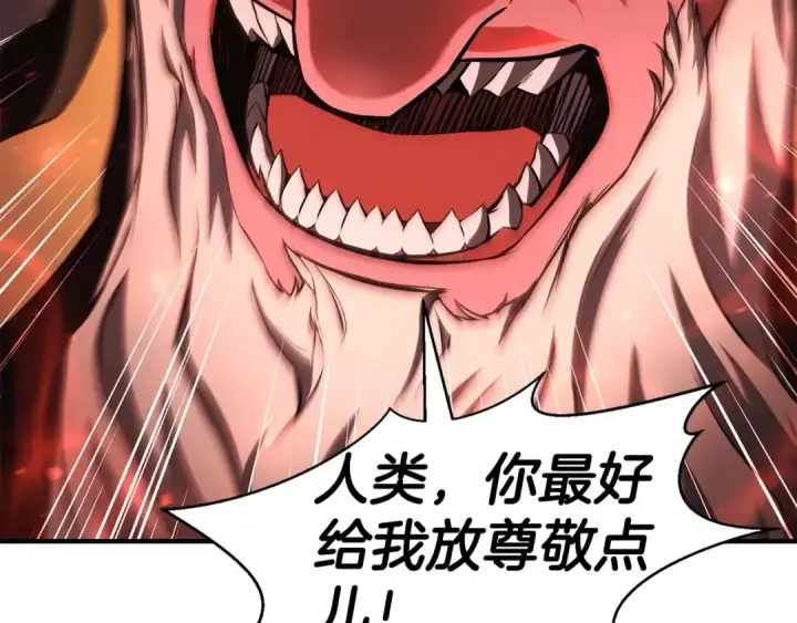漫画《死灵法师：重生的我全技能精通》第7话 付出代价第13张图