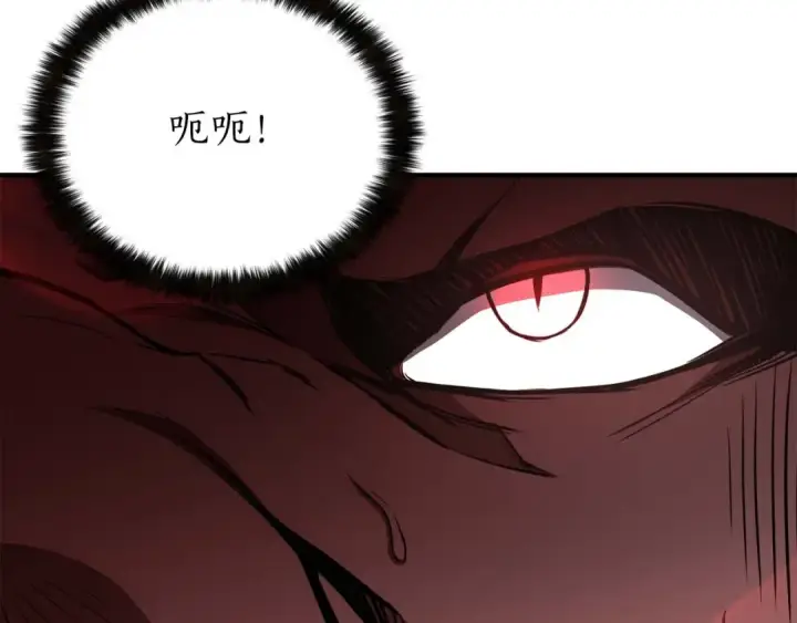 漫画《死灵法师：重生的我全技能精通》第7话 付出代价第134张图