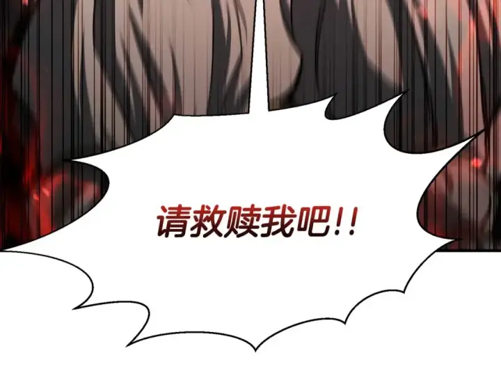 漫画《死灵法师：重生的我全技能精通》第7话 付出代价第138张图