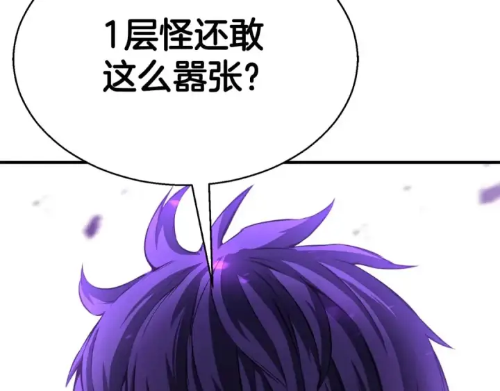 漫画《死灵法师：重生的我全技能精通》第7话 付出代价第15张图