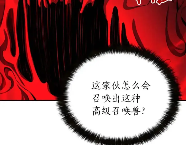 漫画《死灵法师：重生的我全技能精通》第7话 付出代价第158张图