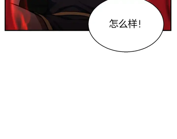 漫画《死灵法师：重生的我全技能精通》第7话 付出代价第167张图