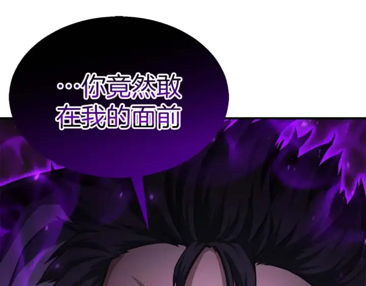 漫画《死灵法师：重生的我全技能精通》第7话 付出代价第174张图