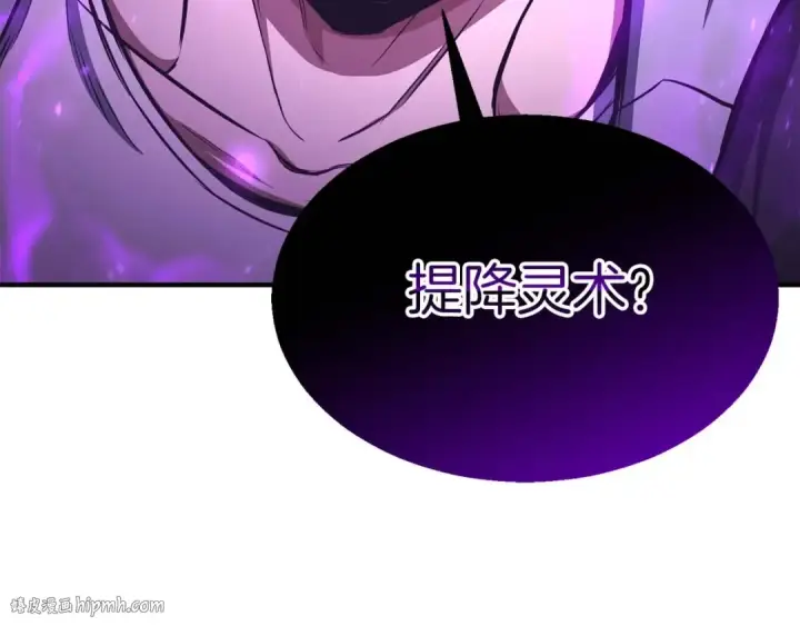 漫画《死灵法师：重生的我全技能精通》第7话 付出代价第176张图