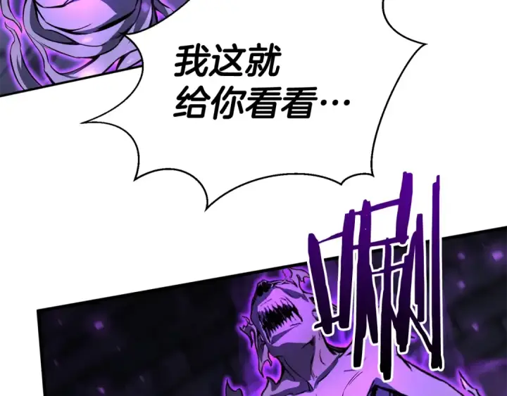 漫画《死灵法师：重生的我全技能精通》第7话 付出代价第180张图