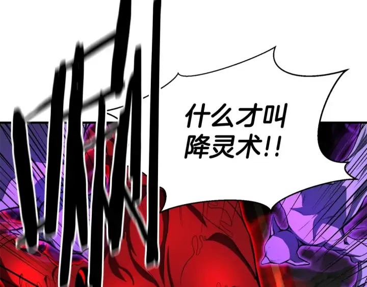 漫画《死灵法师：重生的我全技能精通》第7话 付出代价第183张图