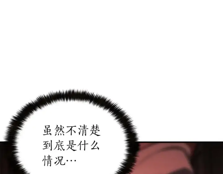 漫画《死灵法师：重生的我全技能精通》第7话 付出代价第19张图