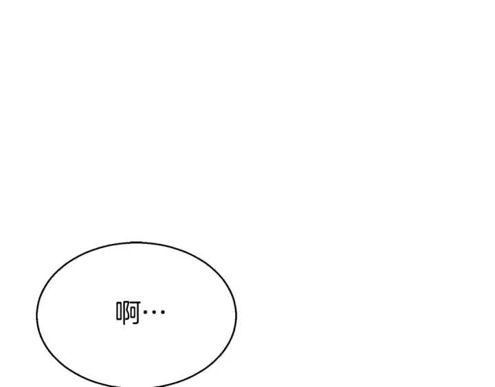 漫画《死灵法师：重生的我全技能精通》第7话 付出代价第195张图