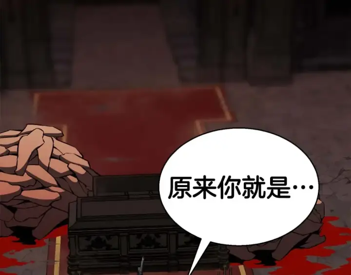 漫画《死灵法师：重生的我全技能精通》第7话 付出代价第2张图