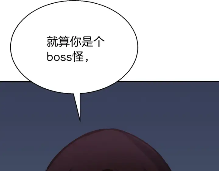 漫画《死灵法师：重生的我全技能精通》第7话 付出代价第204张图