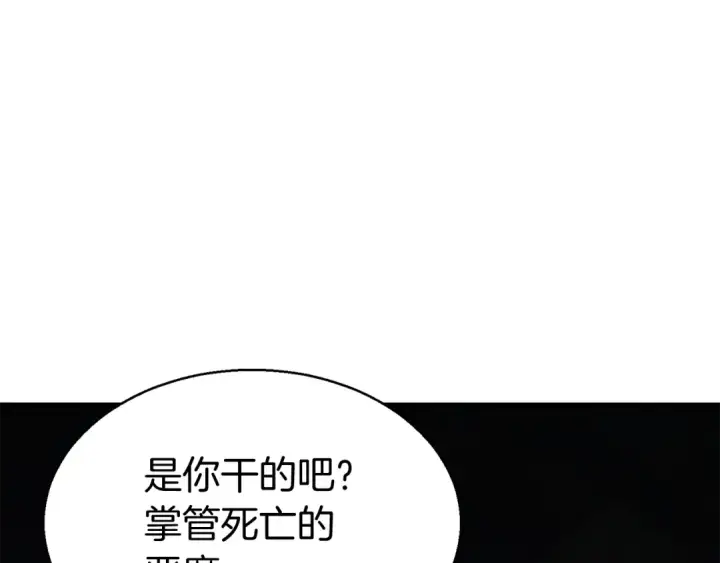 漫画《死灵法师：重生的我全技能精通》第7话 付出代价第207张图