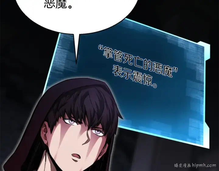 漫画《死灵法师：重生的我全技能精通》第7话 付出代价第208张图