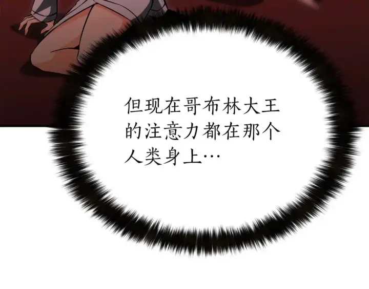 漫画《死灵法师：重生的我全技能精通》第7话 付出代价第21张图