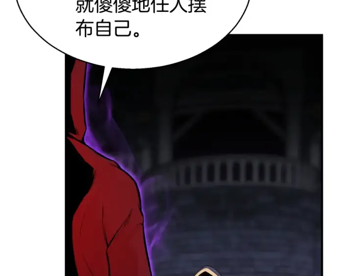 漫画《死灵法师：重生的我全技能精通》第7话 付出代价第217张图