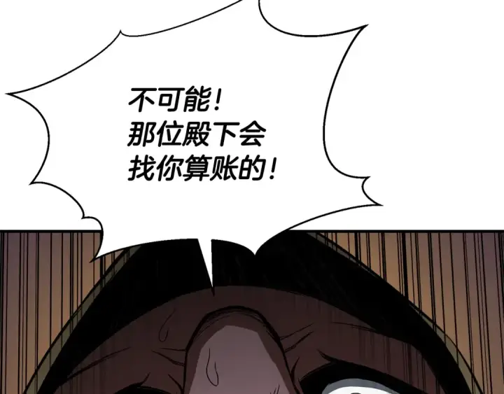 漫画《死灵法师：重生的我全技能精通》第7话 付出代价第220张图