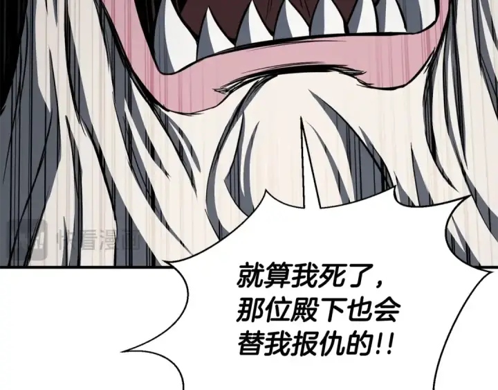 漫画《死灵法师：重生的我全技能精通》第7话 付出代价第222张图