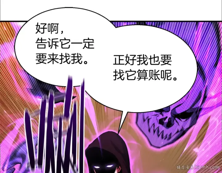 漫画《死灵法师：重生的我全技能精通》第7话 付出代价第224张图
