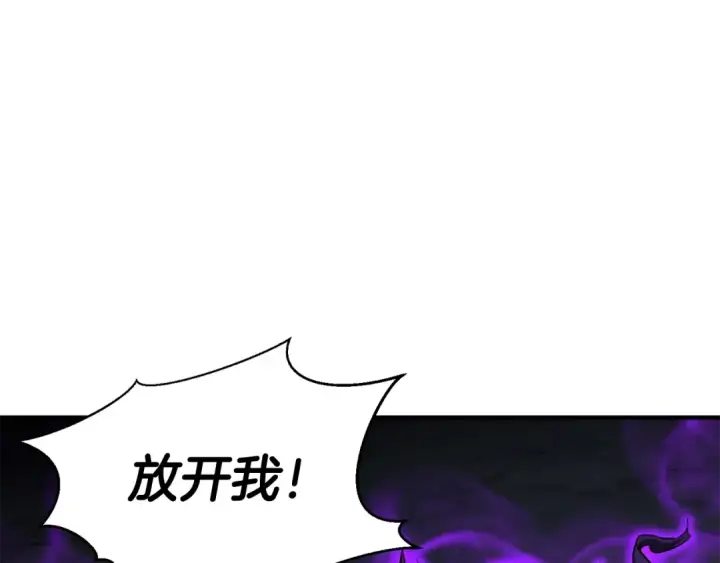 漫画《死灵法师：重生的我全技能精通》第7话 付出代价第228张图
