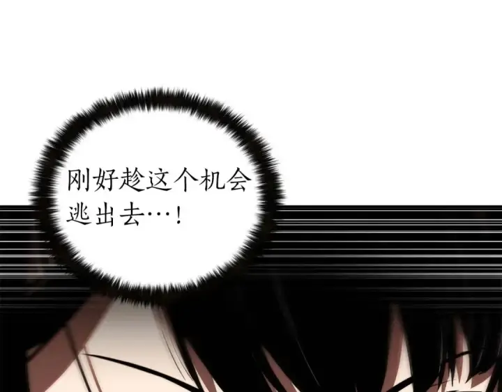 漫画《死灵法师：重生的我全技能精通》第7话 付出代价第23张图