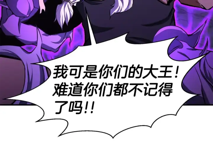 漫画《死灵法师：重生的我全技能精通》第7话 付出代价第230张图