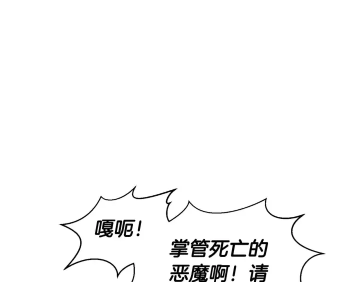 漫画《死灵法师：重生的我全技能精通》第7话 付出代价第231张图