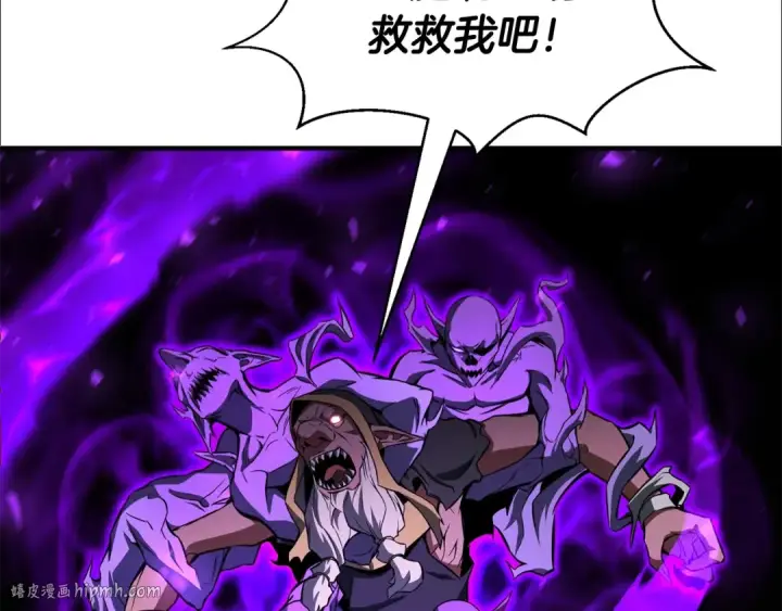 漫画《死灵法师：重生的我全技能精通》第7话 付出代价第232张图
