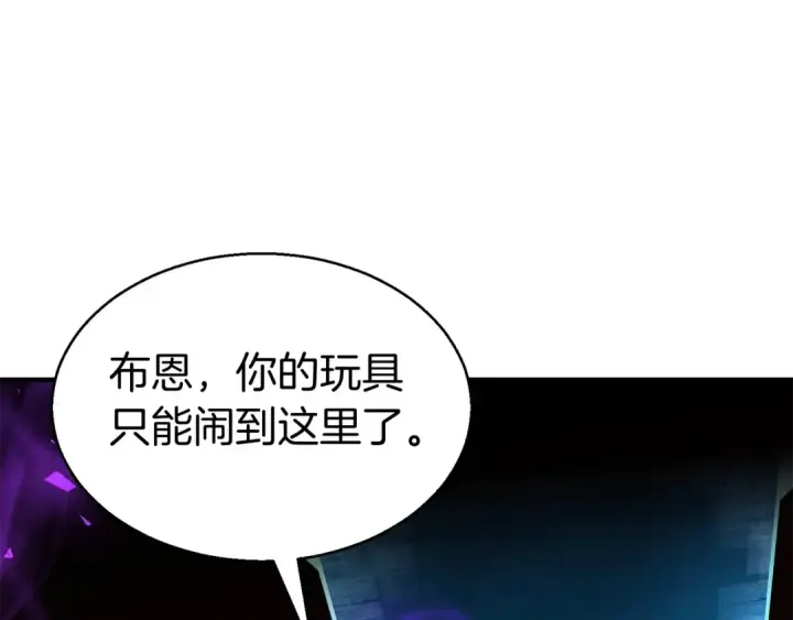 漫画《死灵法师：重生的我全技能精通》第7话 付出代价第236张图