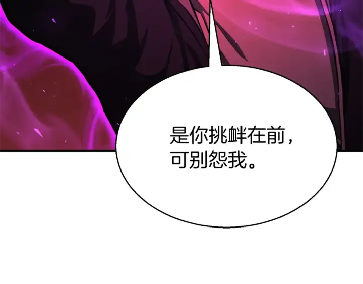 漫画《死灵法师：重生的我全技能精通》第7话 付出代价第238张图