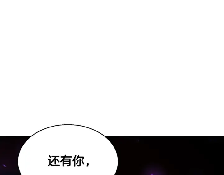漫画《死灵法师：重生的我全技能精通》第7话 付出代价第239张图