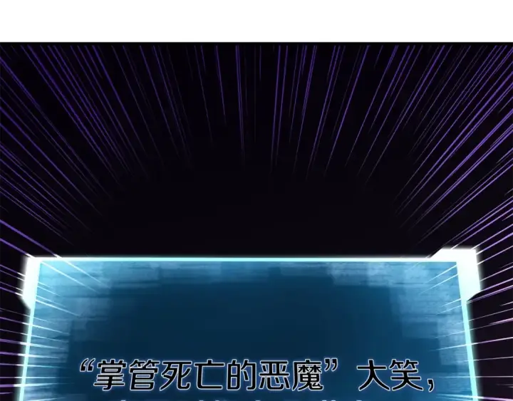漫画《死灵法师：重生的我全技能精通》第7话 付出代价第243张图