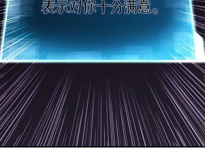 漫画《死灵法师：重生的我全技能精通》第7话 付出代价第244张图