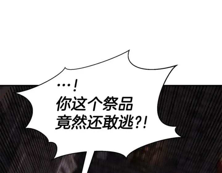 漫画《死灵法师：重生的我全技能精通》第7话 付出代价第25张图