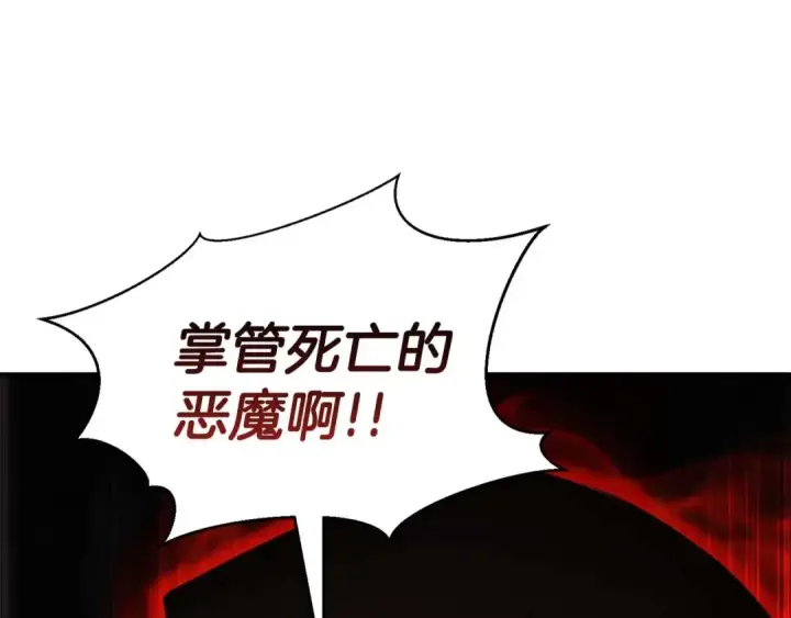 漫画《死灵法师：重生的我全技能精通》第7话 付出代价第29张图