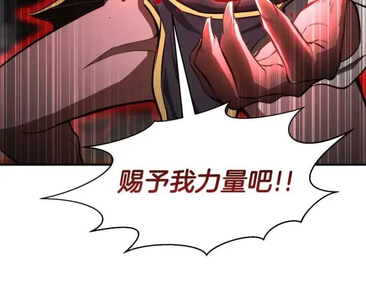 漫画《死灵法师：重生的我全技能精通》第7话 付出代价第31张图