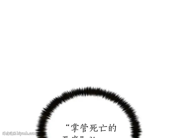 漫画《死灵法师：重生的我全技能精通》第7话 付出代价第32张图