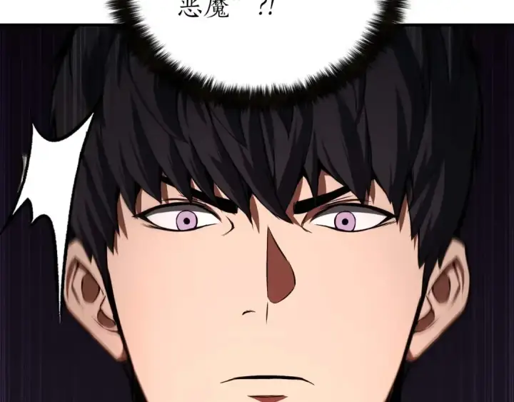 漫画《死灵法师：重生的我全技能精通》第7话 付出代价第33张图