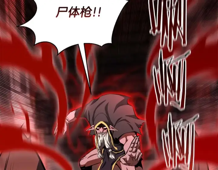 漫画《死灵法师：重生的我全技能精通》第7话 付出代价第36张图