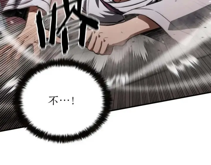 漫画《死灵法师：重生的我全技能精通》第7话 付出代价第52张图