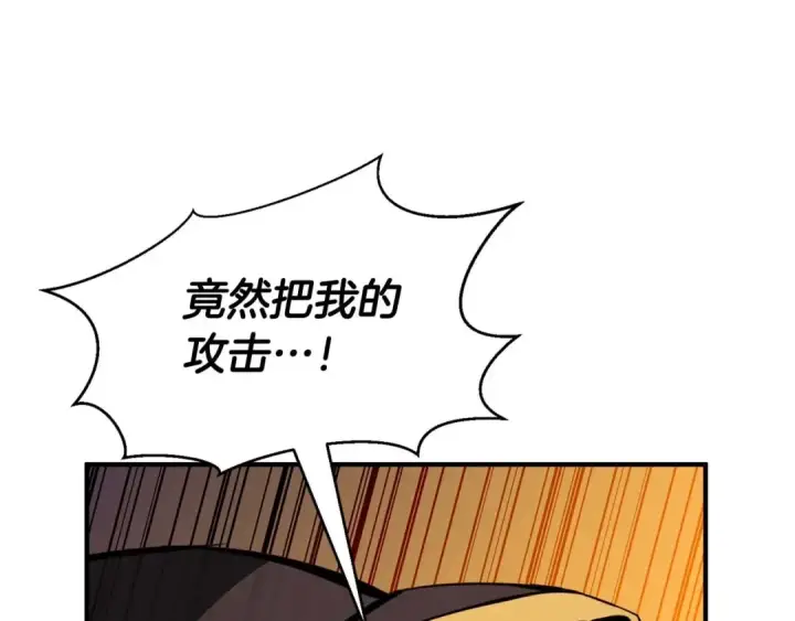 漫画《死灵法师：重生的我全技能精通》第7话 付出代价第66张图