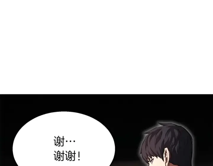 漫画《死灵法师：重生的我全技能精通》第7话 付出代价第74张图