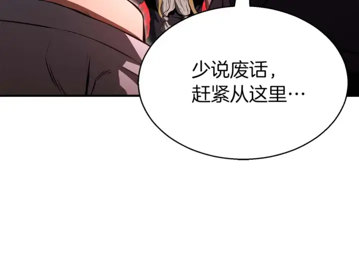 漫画《死灵法师：重生的我全技能精通》第7话 付出代价第76张图