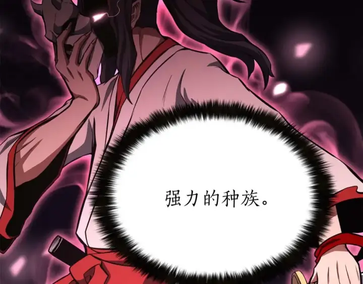 漫画《死灵法师：重生的我全技能精通》第7话 付出代价第82张图