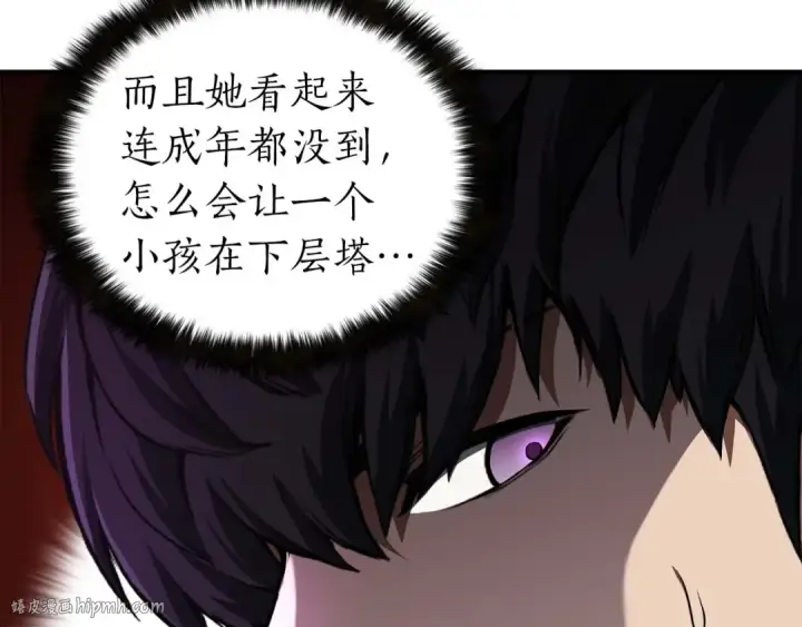漫画《死灵法师：重生的我全技能精通》第7话 付出代价第88张图
