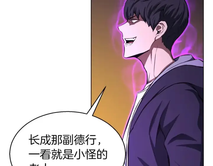 漫画《死灵法师：重生的我全技能精通》第7话 付出代价第9张图