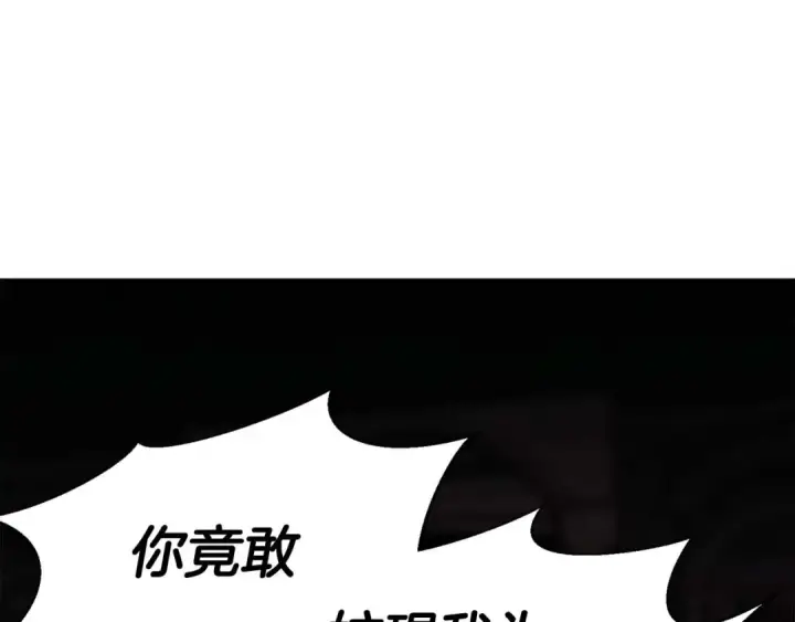 漫画《死灵法师：重生的我全技能精通》第7话 付出代价第91张图