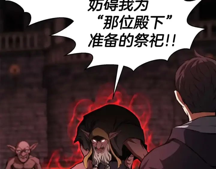 漫画《死灵法师：重生的我全技能精通》第7话 付出代价第92张图