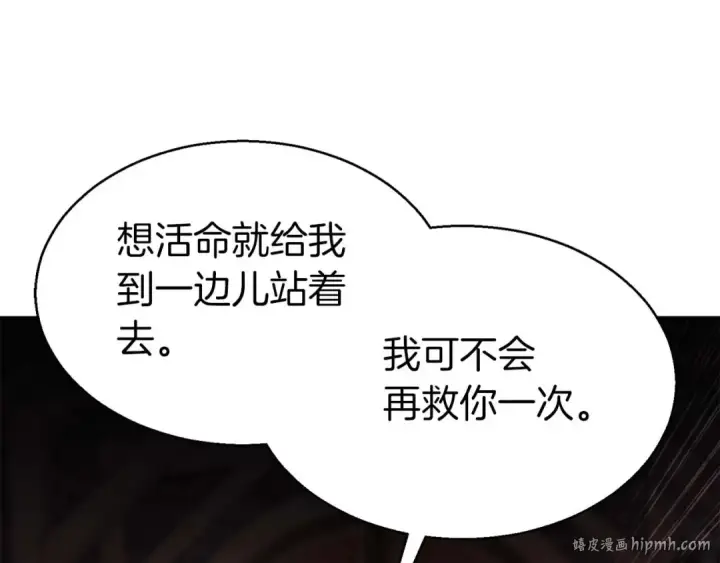 漫画《死灵法师：重生的我全技能精通》第7话 付出代价第96张图